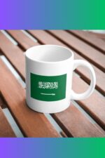 Suudi Arabistan Haritası ve Bayrağı Temalı Porselen Kupa