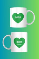 Suudi Arabistan Kalp Şeklinde Bayrak Temalı Porselen Kupa - Görsel 2