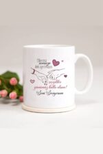 'ellerimiz Sonsuza Dek Ayrılmasın' Baskılı Kupa Bardak